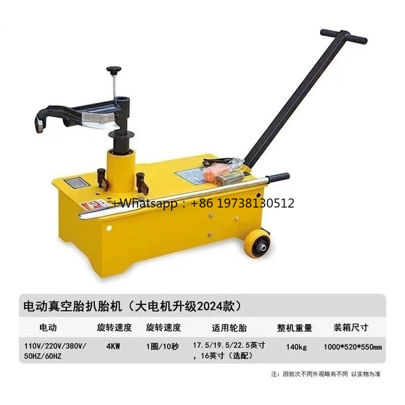 휴대용 수동 덤프트럭 타이어 교환기 자동 고무 재활용  - Tire Changer Machine 리뷰 및 가격