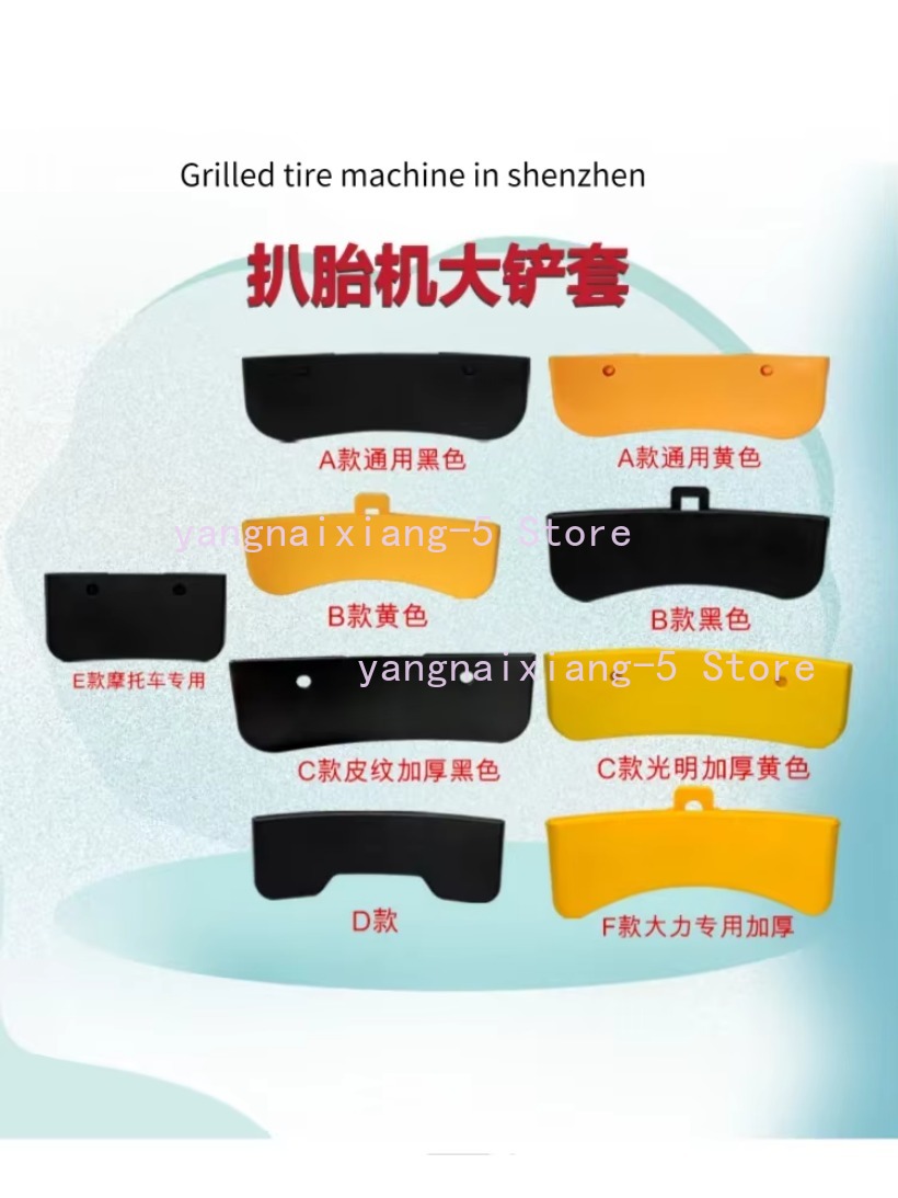 타이어 체인저 기계 압력 삽 보호대 플라스틱 슬리브 타 - Tire Changer Machine 리뷰 및 가격